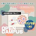 東京医学技術専門学校 【臨床検査技師/1時間】どんな職業かな？