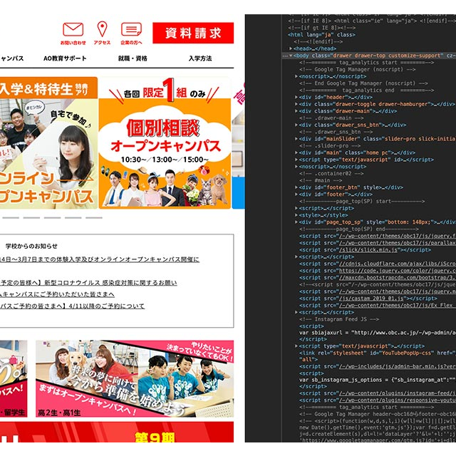 大阪ビジネスカレッジ専門学校 HTMLとは?ホームページの仕組みを知ろう!1