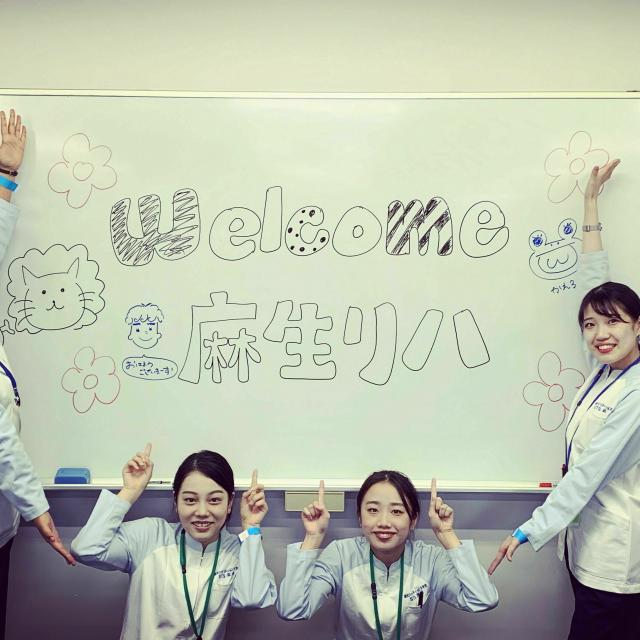 オープンキャンパス開催 専門学校 麻生リハビリテーション大学校のオープンキャンパス情報と予約申込 スタディサプリ 進路 オープンキャンパス開催 専門学校 麻生リハビリテーション大学校のオープンキャンパス情報と予約申込 スタディサプリ 進路