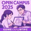 姫路情報システム専門学校 CG/NMコース：食欲の秋！食品広告を作成しよう！