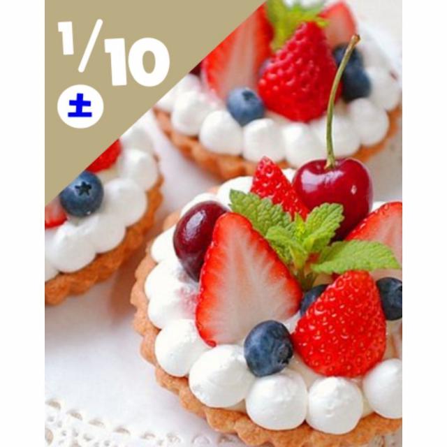 東京スイーツ＆カフェ専門学校 1/10(土)　ベリータルト1