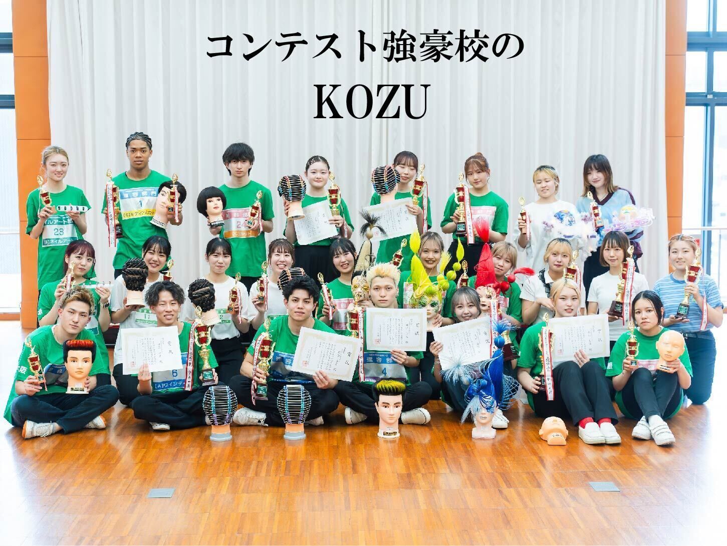 高津理容美容専門学校 | 資料請求・願書請求・学校案内【スタディ