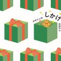 東洋美術学校 デザインのしかけを知ろう（グラフィックデザイン体験）