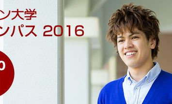 鎮西学院大学のブログインフォ一覧 4 スタディサプリ 進路