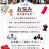 北九州保育福祉専門学校 【別府】出張説明会2