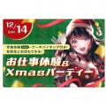 福岡デザイン＆テクノロジー専門学校 お仕事体験＆Xmasパーティー