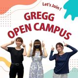 グレッグオープンキャンパスに参加しよう！（日本人向けです）の詳細