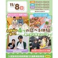 仙台こども専門学校 【初めての方大歓迎】選べる4つの保育体験♪交通費補助あり！