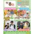 仙台こども専門学校 【初めての方大歓迎】選べる4つの保育体験♪交通費補助あり！1