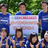 ★12月開催★オープンキャンパスの詳細