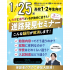 東京みらいＡＩ＆ＩＴ専門学校 【高校１・2年生必見・交通費支給あり】スペシャル進路セミナー1