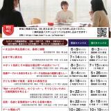 高校生のための公開セミナー2019の詳細