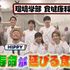 広島工業大学 【YouTubeOC】動画でチェック！　広島工業大学の魅力4