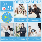 5 つの体験から選べる　スペシャル　交通費補助対象の詳細