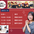 大阪成蹊大学 2027年度入試対策講座2