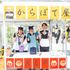 京都デザイン＆テクノロジー専門学校 京都テック学園祭20262