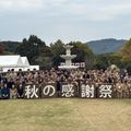 西日本短期大学 秋の感謝祭