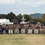 学校説明会＋秋の感謝祭（福浜キャンパスから二丈キャンパスへ）の詳細