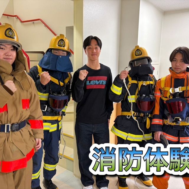 吉田学園公務員法科専門学校 〈11/28(土)オープンキャンパス〉選べる職種別体験！1