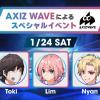 大阪アニメ・声優＆ｅスポーツ専門学校 AXIZ WAVEによるスペシャルイベント！