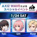 大阪アニメ・声優＆ｅスポーツ専門学校 AXIZ WAVEによるスペシャルイベント！