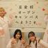 京都栄養医療専門学校 【栄養＆医療】好きなプログラムを自由に体験！1
