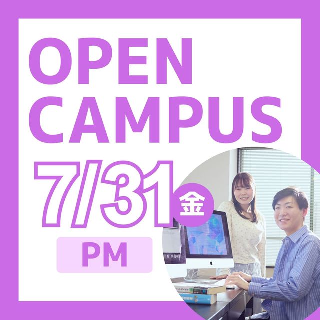 日本ＩＴビジネス公務員専門学校 【PM限定：楽しい体験授業 付き】IT・ゲーム コース1