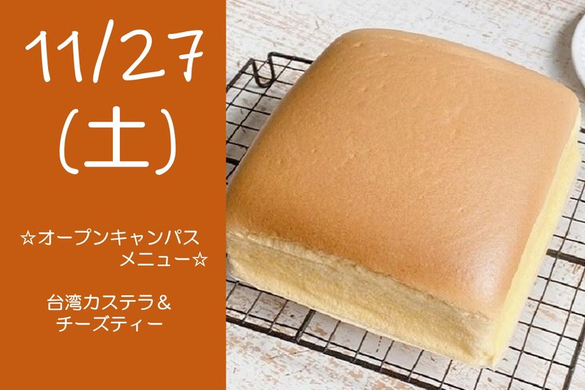 埼玉県の調理師を目指せる学校一覧 スタディサプリ 進路