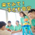 新潟医療福祉カレッジ 【社会福祉科】来てみて！子ども食堂