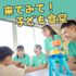 新潟医療福祉カレッジ 【社会福祉科】来てみて！子ども食堂1