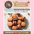 大宮スイーツ＆カフェ専門学校 【チョコマカロン】作って食べられる体験授業♪＊初心者大歓迎＊1