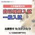 京都動物専門学校 【自己推薦入試・一般入試用】2026年4月入学生の入学相談会1