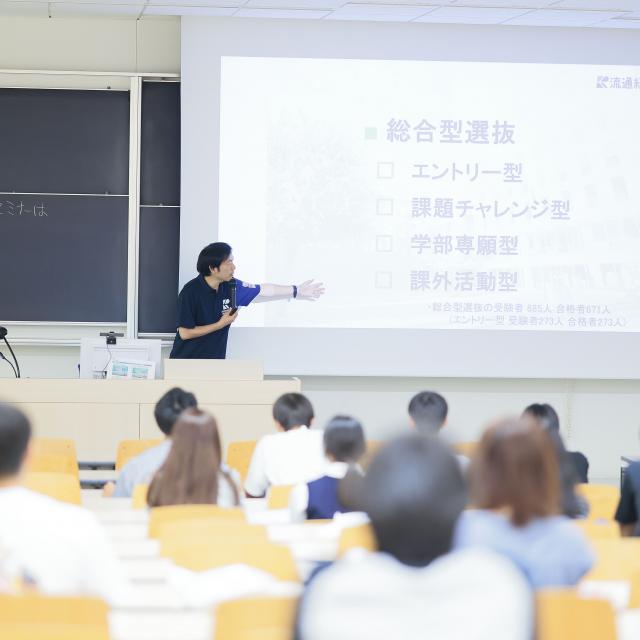 流通経済大学 【一般選抜・総合型選抜セミナーあり】入試相談会2