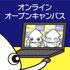 関西医科専門学校 【大阪から遠方のあなた向け】オンライン夜のオープンキャンパス2