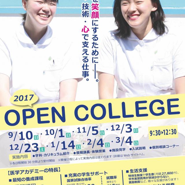 Open college 2017