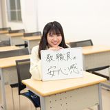 初めてでも安心！学校説明会【2026年4月～6月】の詳細