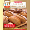 名古屋スイーツ＆カフェ専門学校 【初めての参加オススメ】２種類のパンを作ろう☆