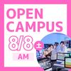 日本ＩＴビジネス公務員専門学校 【AM限定：校舎まるごと見学 付き】IT・ゲーム コース