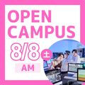 【AM限定：校舎まるごと見学 付き】IT・ゲーム コース／日本ＩＴビジネス公務員専門学校