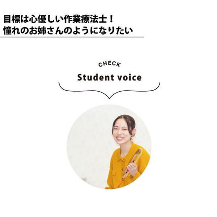 在校生レポート画像