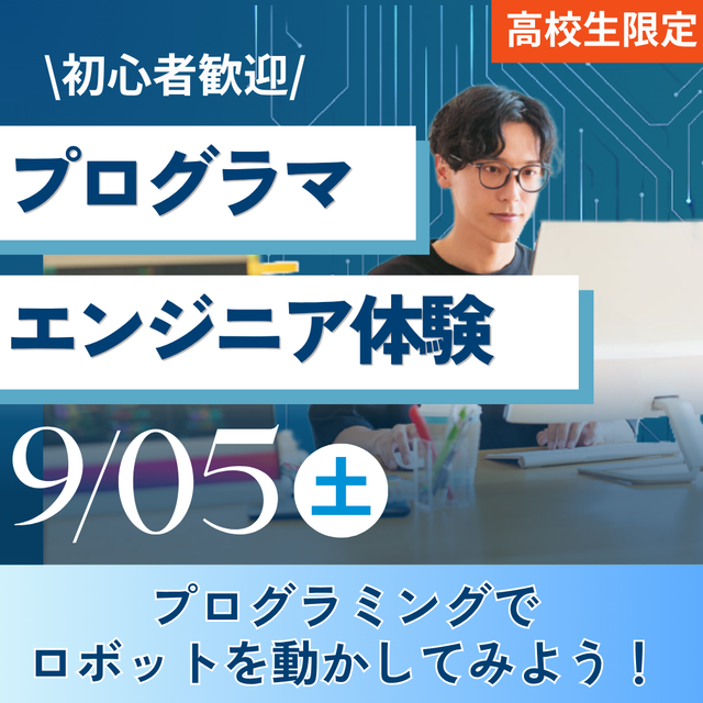 神戸元町みらいＡＩ＆ＩＴデザイン専門学校 グラフィックデザイナー体験★選べるオープンキャンパス2