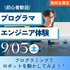 神戸元町みらいＡＩ＆ＩＴデザイン専門学校 グラフィックデザイナー体験★選べるオープンキャンパス2