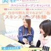 大宮医療秘書専門学校 美容スペシャル！スキンスコープで～肌年齢を調べよう～☆