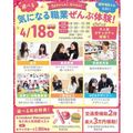 仙台医療秘書福祉＆ＩＴ専門学校 【豪華ガチャガチャ開催】気になる職業ぜんぶ体験＆個別相談