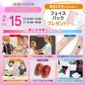 広島ビューティー＆ブライダル専門学校 【初めての方におすすめ！】来校型オープキャンパス&入試説明会