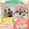 広島医療秘書こども専門学校 ＼★クリスマスイベント★／いろんな体験を楽しめる！