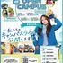 愛知学泉大学 8月8日（土）こどもの生活学科　オープンキャンパス1