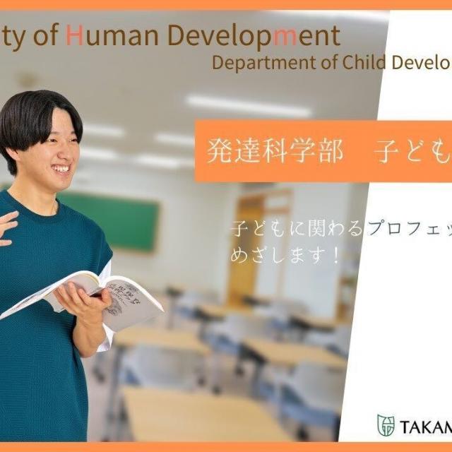 高松大学 動画で分かる！高松大学1