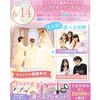 横浜ウェディング＆ブライダル専門学校 【全学年対象】業界丸わかりスペシャルオープンキャンパス♪