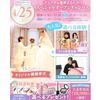 横浜ウェディング＆ブライダル専門学校 【全学年対象】業界丸わかりスペシャルオープンキャンパス♪